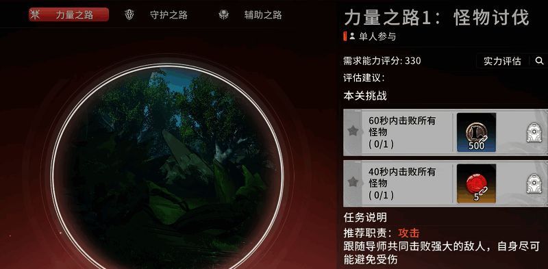 工会货运任务界面及流程说明图示