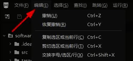 HBuilderX顶部菜单栏显示编辑按钮被选中的界面截图