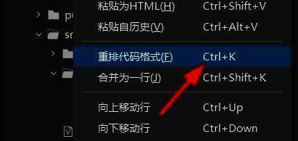 HBuilderX状态栏提示正在执行代码格式化操作的界面截图