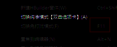 键盘快捷键提示界面，显示Ctrl+M组合键说明