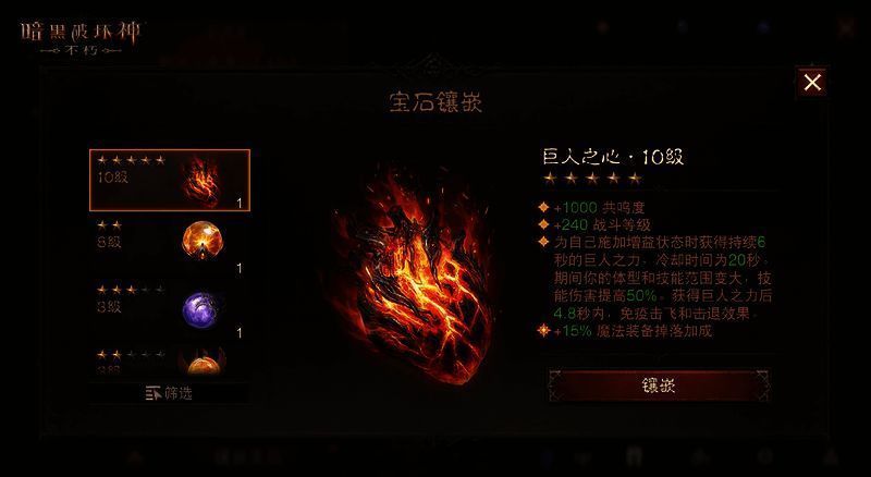 游戏中角色使用锋牙之辉提升暴击率并造成破甲效果