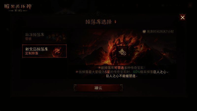 玩家在不朽秘境中挑战怪物，有机会掉落全新传奇宝石