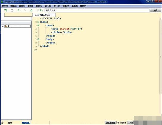 HBuilderX视图菜单展开示意图，显示项目管理器开启状态