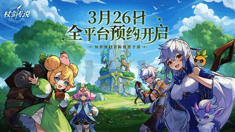 游戏宣传图展示主角手持武器，背景为奇幻异世界场景