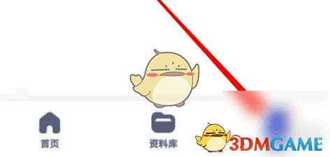 大学搜题酱应用首页底部导航栏，高亮显示‘我的’入口