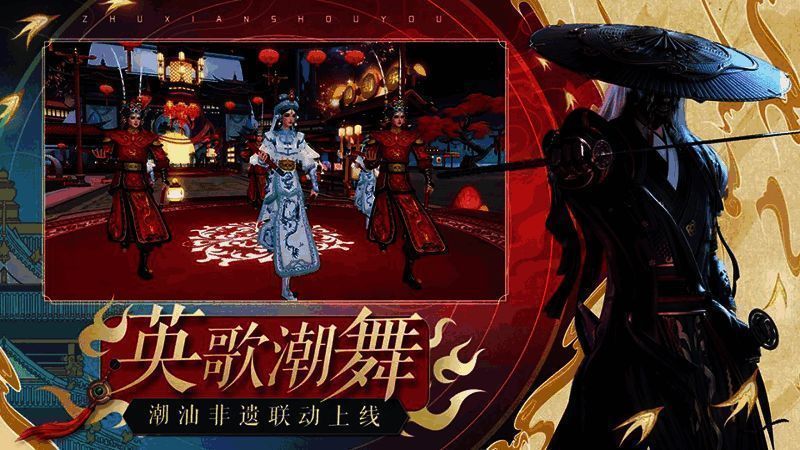 玩家角色穿着英歌舞主题时装，在场景中舞动表演