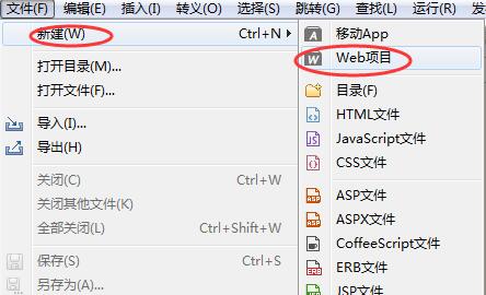 新建项目设置窗口，显示项目名称输入界面