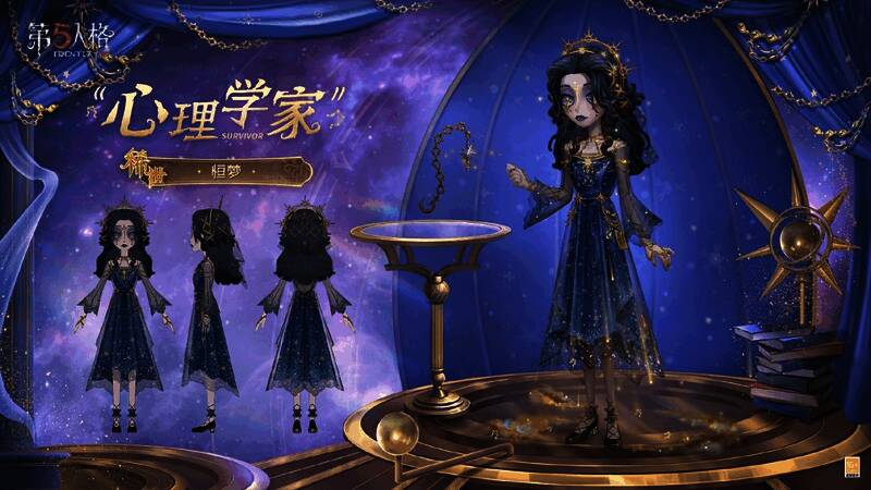 心理学家恒梦皮肤展示，金色头冠与深蓝长发交织星光
