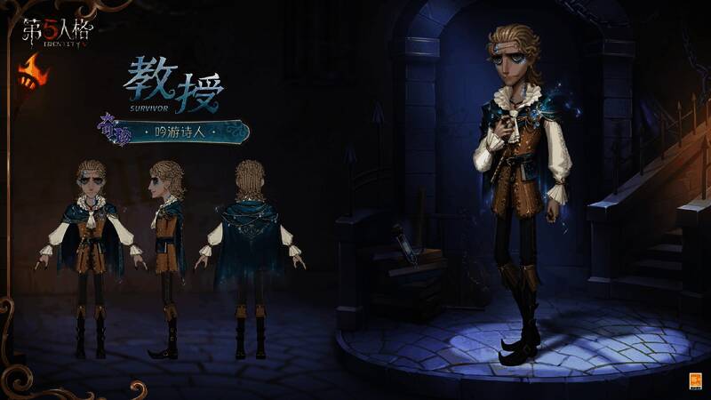 教授吟游诗人皮肤展示，披风在星河中飘逸，展现探索宇宙的诗意