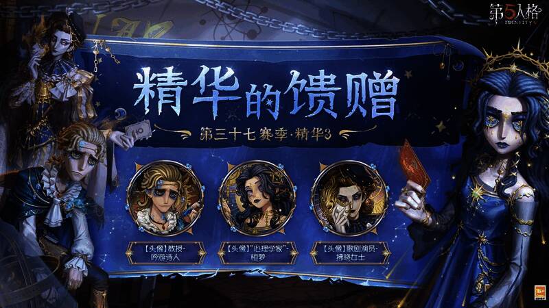 游戏内抽卡界面展示，突出精华抽取机制与奖励选择