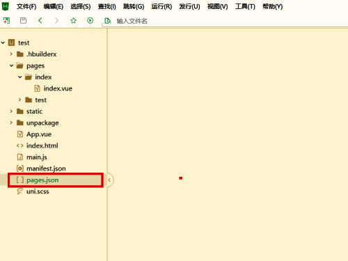 pages.json文件内容展示，高亮显示navigationBarTitleText属性位置