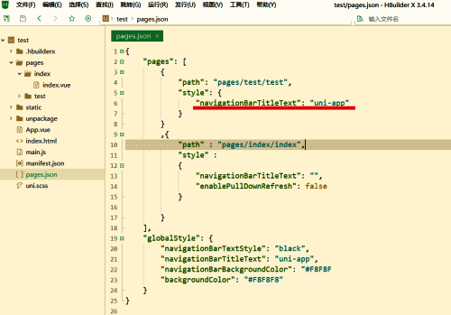 修改后的pages.json文件内容，展示已更新的标题属性值