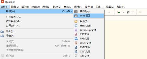 HBuilderX新建项目参数设置界面展示名称、路径与模板选项