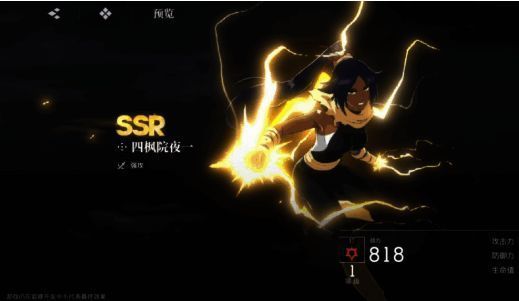 四枫院夜一战斗画面，五段连击特效华丽