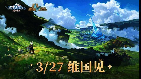 维国地图全景展示，高科技建筑与奇异生物交相辉映