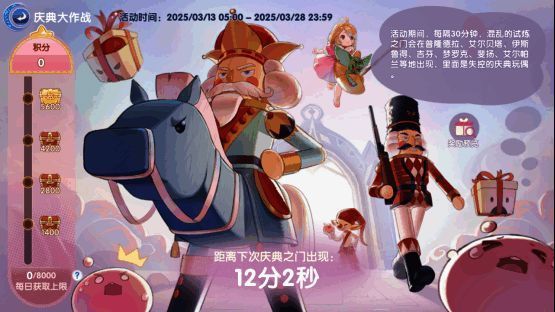 玩家操控角色与失控玩偶展开激战，保护庆典蛋糕免受破坏