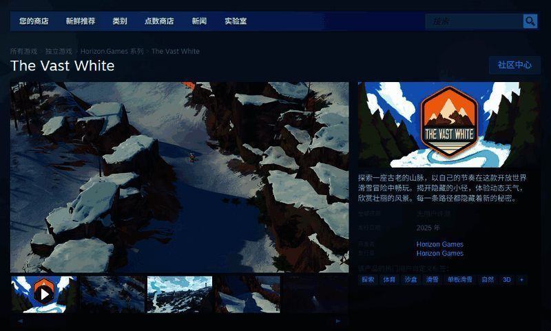 《The Vast White》游戏界面展示，呈现简洁直观的操作菜单与地图选择界面