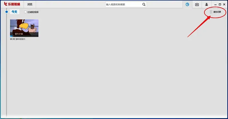 清空记录按钮示意图，突出显示关键操作区域