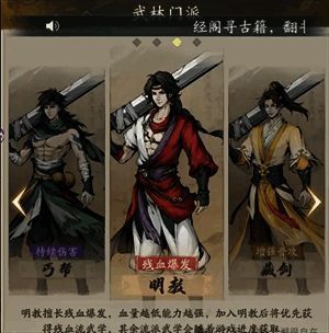 明教角色在残血状态下释放终极技能，周身火焰燃烧