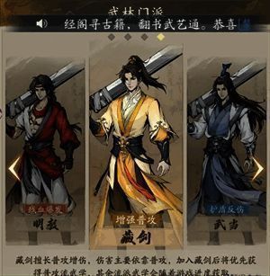 藏剑角色挥舞长剑，连续暴击打出华丽连招