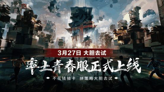 率土之滨青春服十三州战斗场景，众多玩家指挥部队激烈交锋