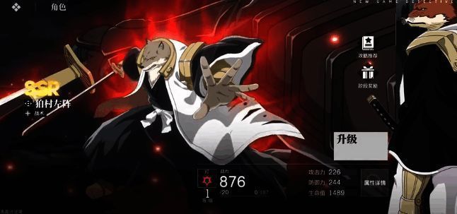 狛村左阵防御姿态，周身环绕护盾，怒吼迎敌