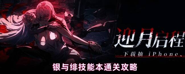 BOSS门口最终击杀瞬间画面，角色正在进行最后一击