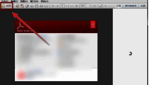 Adobe Reader XI选择‘我的电脑’页面截图