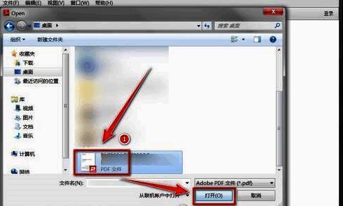文件选择窗口中选中并打开PDF文档