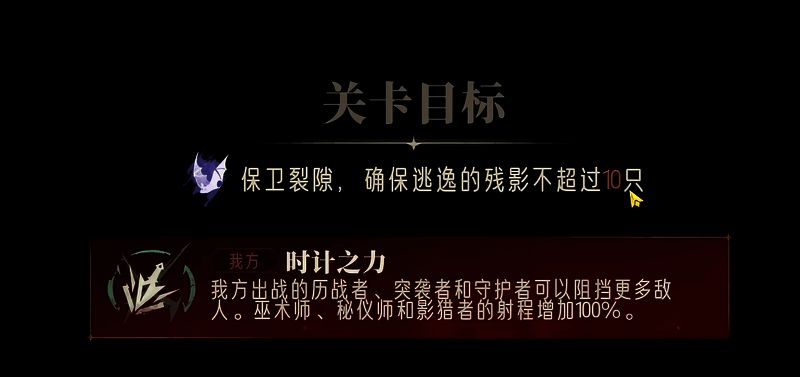 游戏界面截图，展示时记塔楼副本地图布局与角色战斗站位