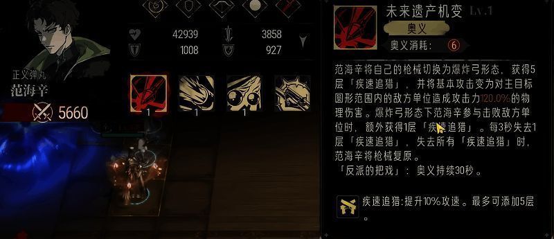 角色技能演示图，展示范海辛与阿卡贝拉协同作战的画面