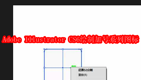 Adobe Illustrator CS6界面展示
