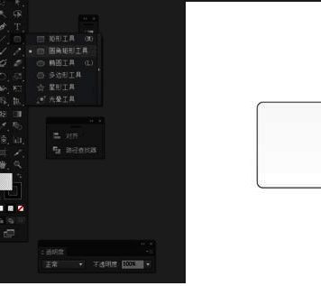 使用圆角矩形工具绘制图标基础形状