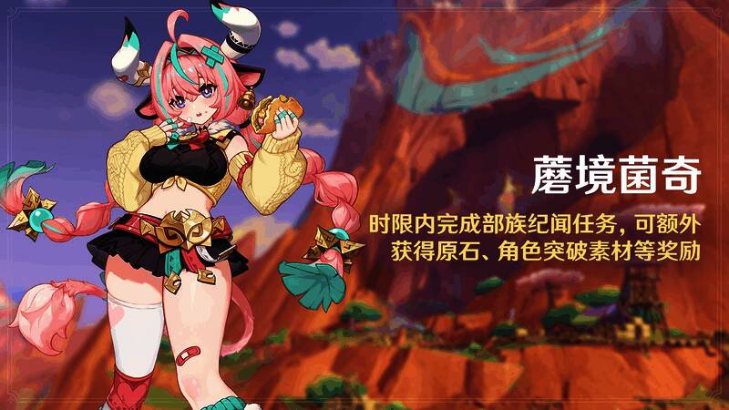 蘑菇主题任务场景，玩家在森林中采集稀有菌类资源