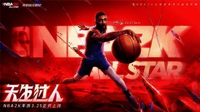 游戏主界面展示，背景为激烈比赛画面