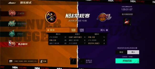 街头3V3对战场景，气氛热烈，角色动作炫酷