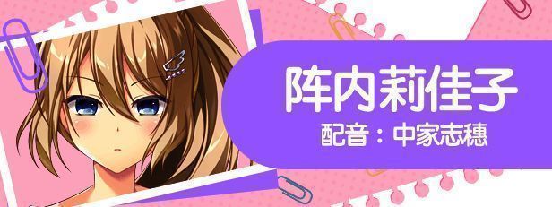 阵内莉佳子角色立绘，运动风少女，神情略显紧张