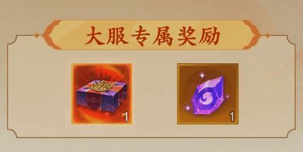 预约界面特写，金色背景上展示神兽孙小圣与元宝特效