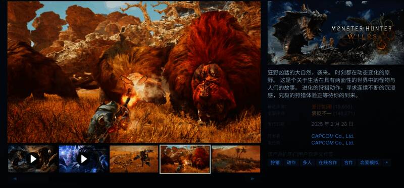 游戏商店页面显示八折促销信息，价格醒目突出