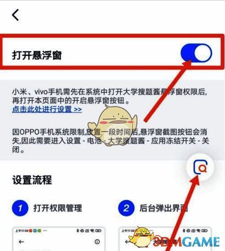 搜题结果展示页面截图，包含答案与解析内容