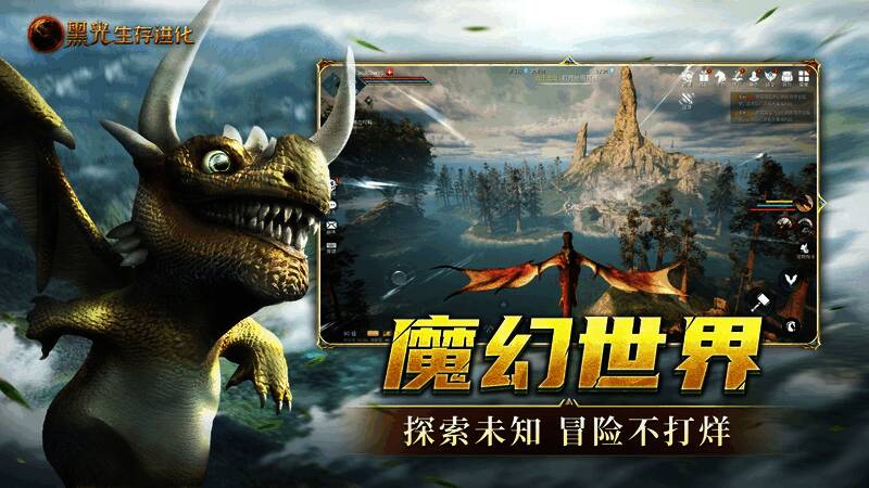 玩家在荒野中驯服一头巨兽，周围环境充满魔幻气息，光影效果逼真细腻