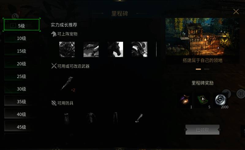 玩家等级提升至10级时弹出奖励提示框，内容包含多种稀有资源与道具