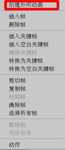 传统补间动画生成后的关键帧连接示意图