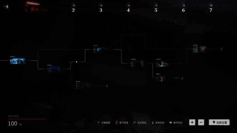 游戏内对话界面截图，显示多个选项分支及当前选择效果