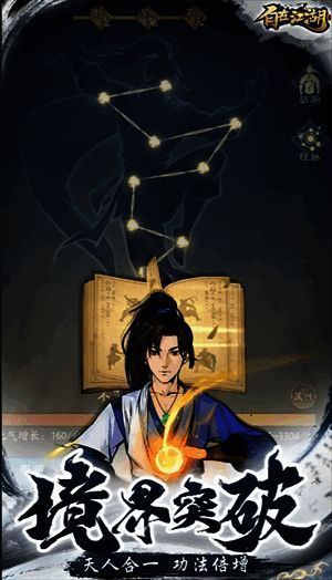 明教角色血量低时周身燃起火焰，攻击动作更加迅猛