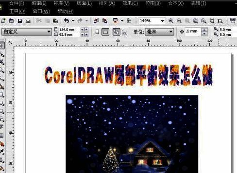 CorelDRAW界面中显示一张待处理的图片