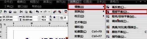 局部平衡参数设置对话框界面展示