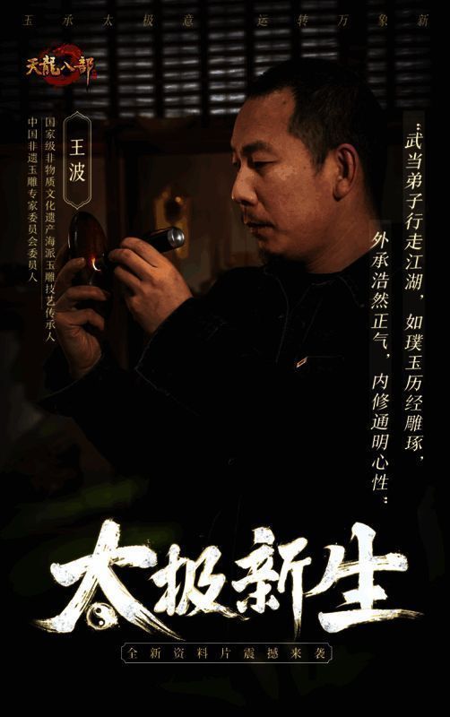 太极令玉牌正面展示，玉质温润，雕刻细腻