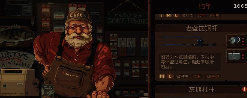 游戏界面显示钓鱼执照购买页面