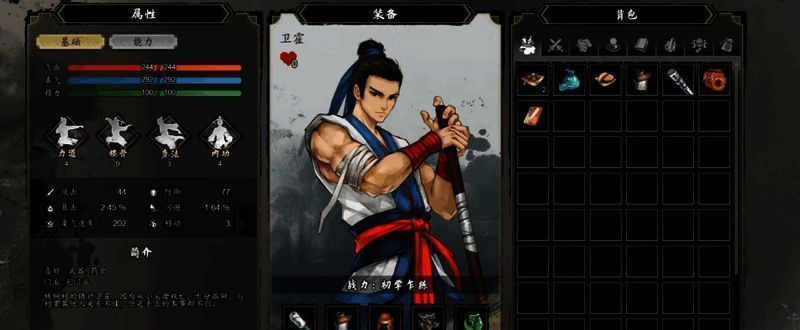 游戏中角色卫霍立绘展示，身穿铠甲，手持长剑，神情坚毅